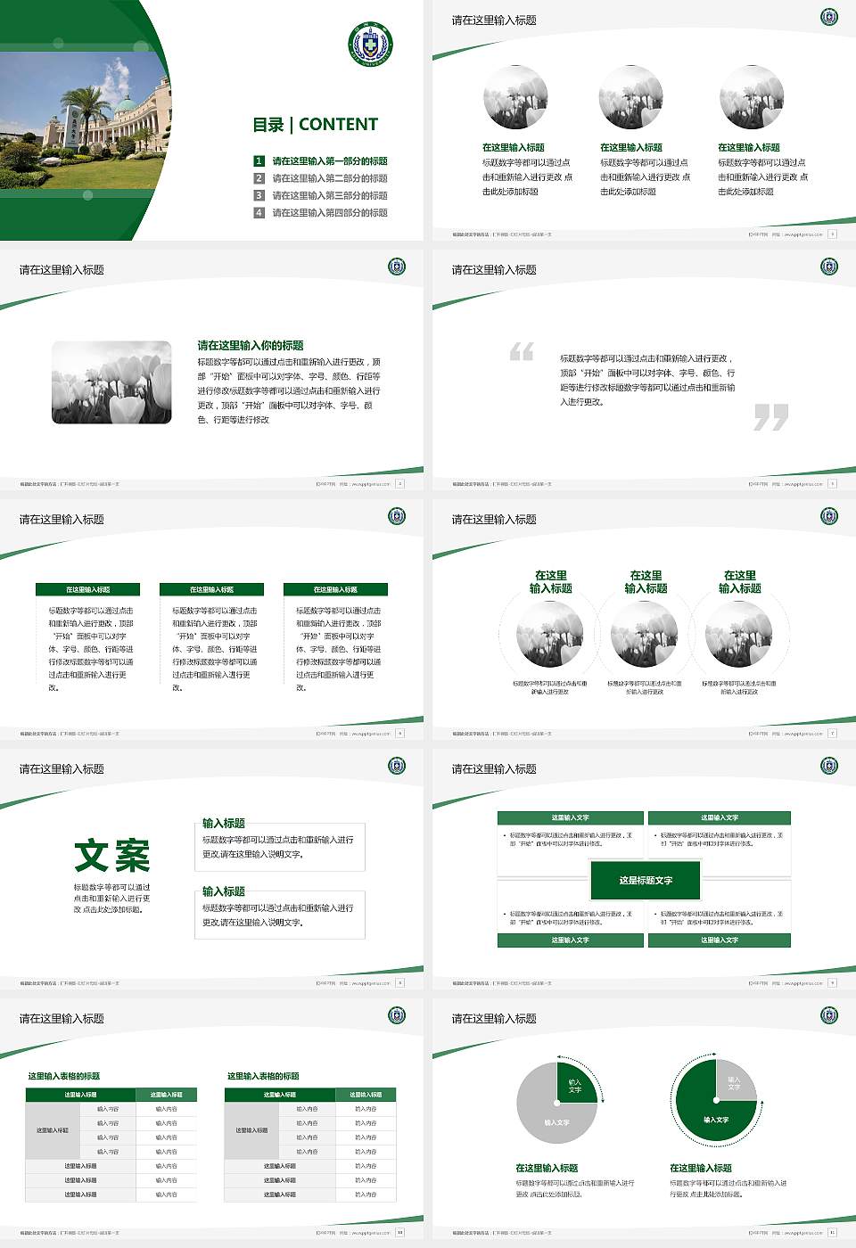 台湾亚洲大学毕业论文答辩PPT模板下载16:9格式幻灯片预览图2