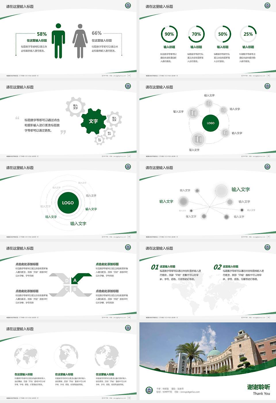 台湾亚洲大学毕业论文答辩PPT模板下载16:9格式幻灯片预览图4