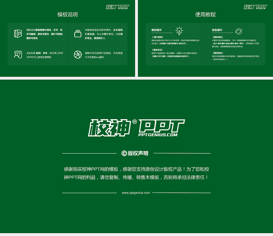 台湾亚洲大学毕业论文答辩PPT模板下载_幻灯片预览图5