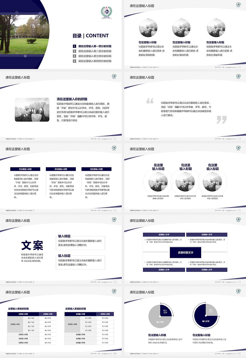 台湾辅仁大学毕业论文答辩PPT模板下载16:9格式幻灯片预览图2