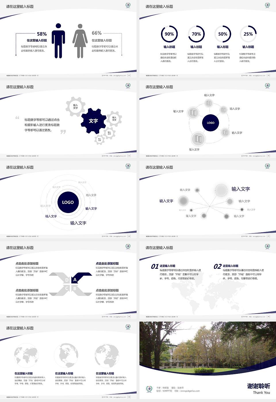 台湾辅仁大学毕业论文答辩PPT模板下载16:9格式幻灯片预览图4