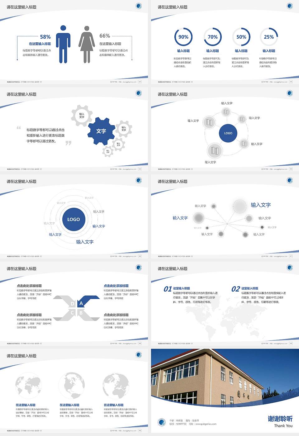 北京培黎职业学院毕业论文答辩PPT模板下载16:9格式幻灯片预览图4