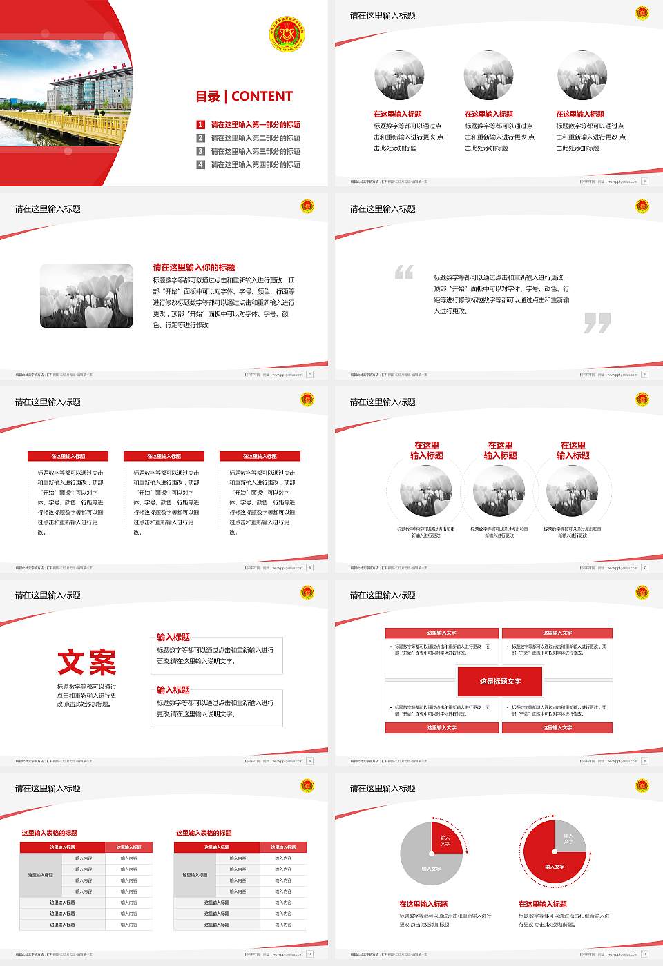 陆军防化学院毕业论文答辩PPT模板下载16:9格式幻灯片预览图2