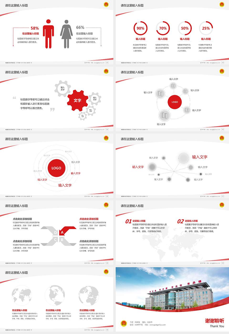 陆军防化学院毕业论文答辩PPT模板下载16:9格式幻灯片预览图4
