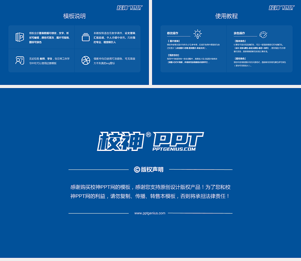 北京航空航天大学软件学院毕业论文答辩PPT模板下载_幻灯片预览图5