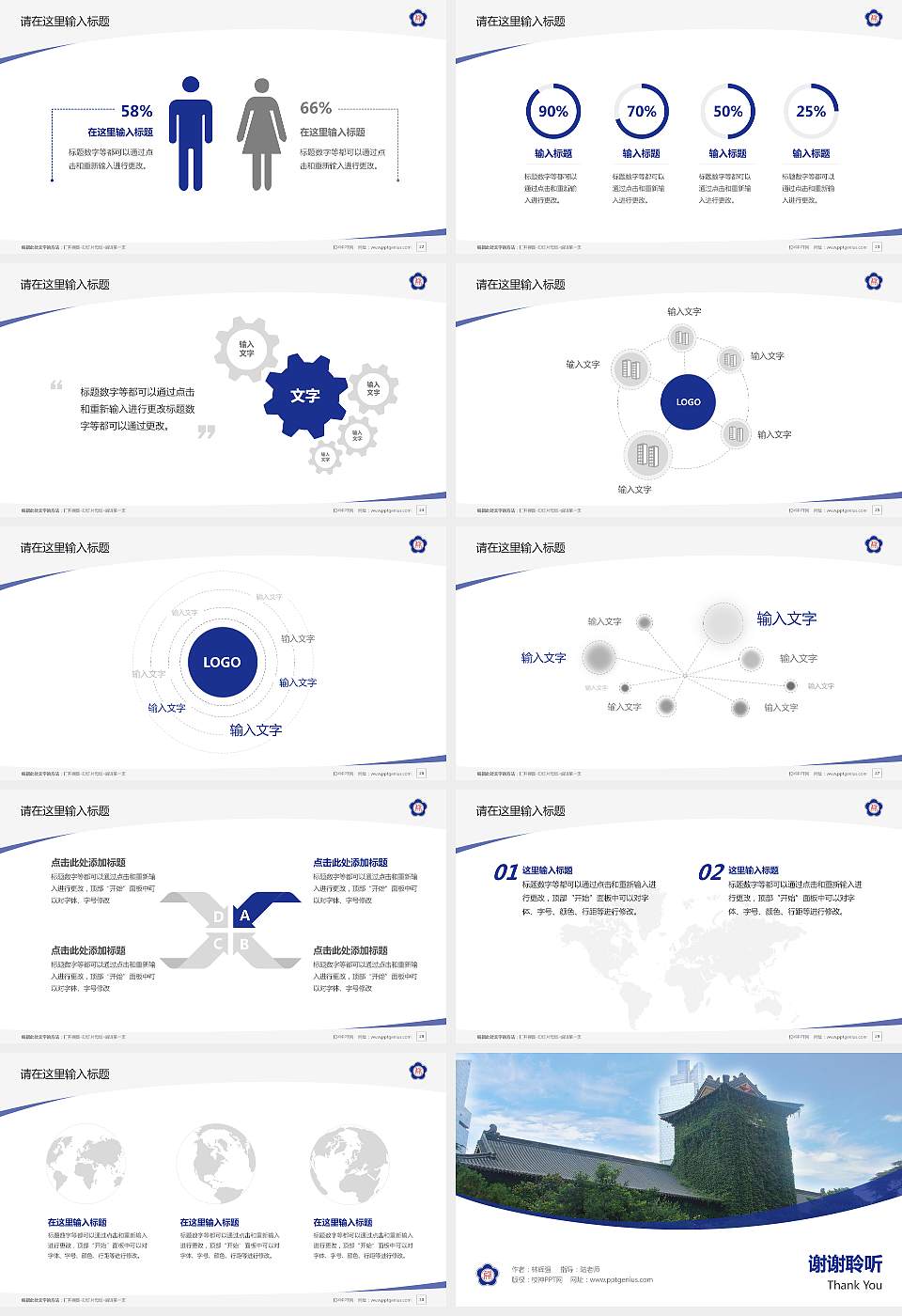 台湾政治大学毕业论文答辩PPT模板下载16:9格式幻灯片预览图4