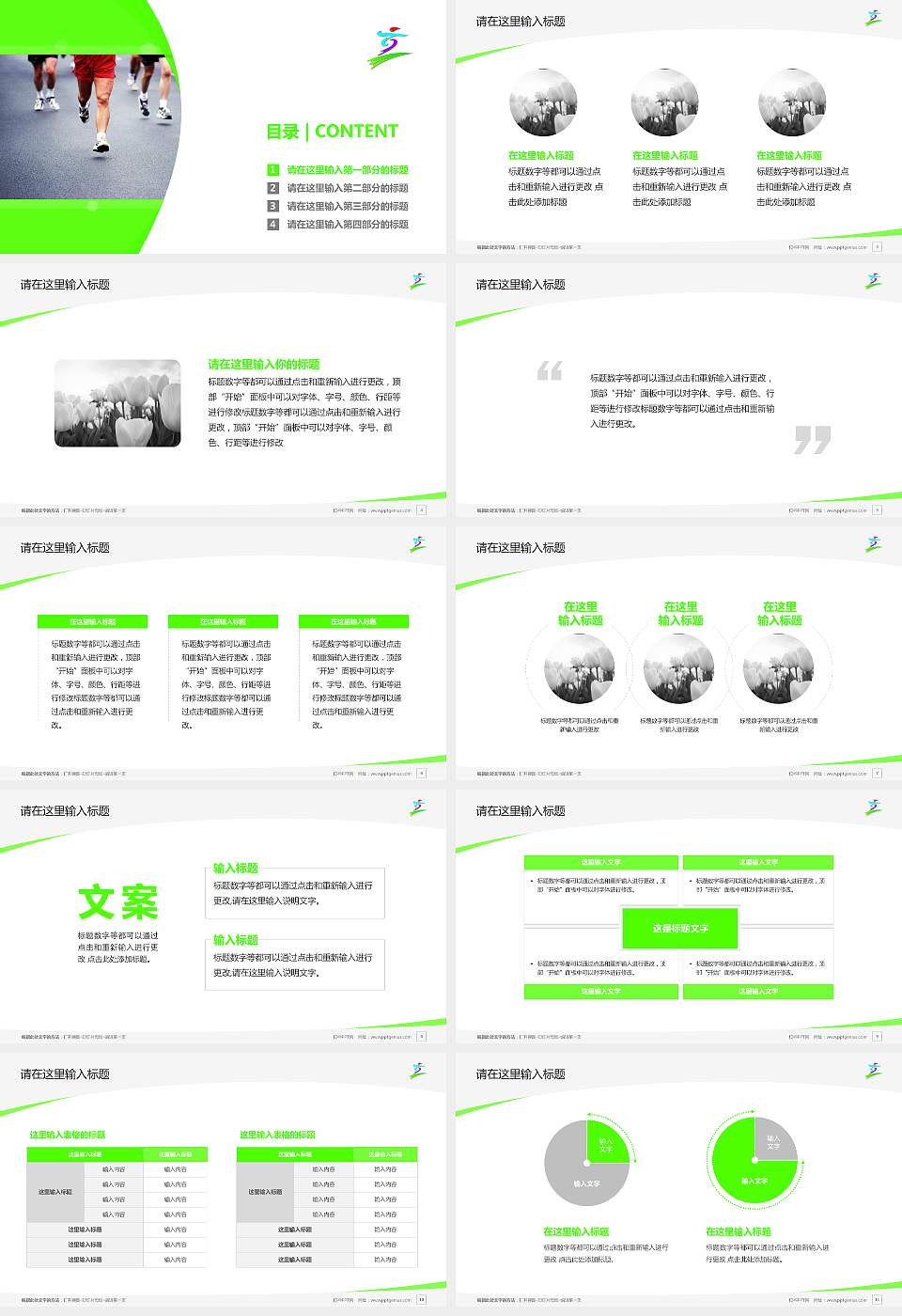 台湾体育运动大学毕业论文答辩PPT模板下载16:9格式幻灯片预览图2