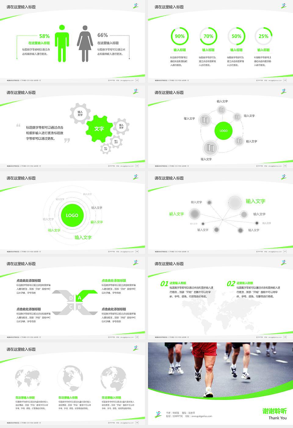 台湾体育运动大学毕业论文答辩PPT模板下载16:9格式幻灯片预览图4