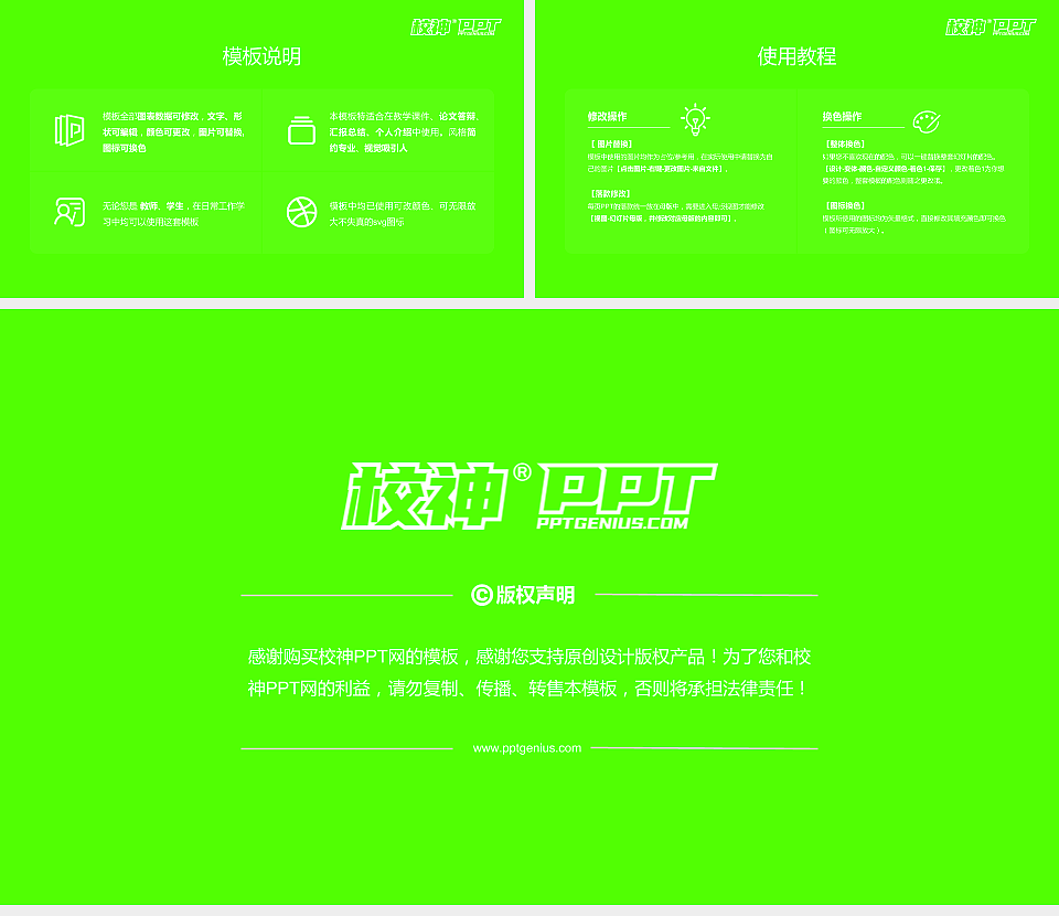 台湾体育运动大学毕业论文答辩PPT模板下载_幻灯片预览图5