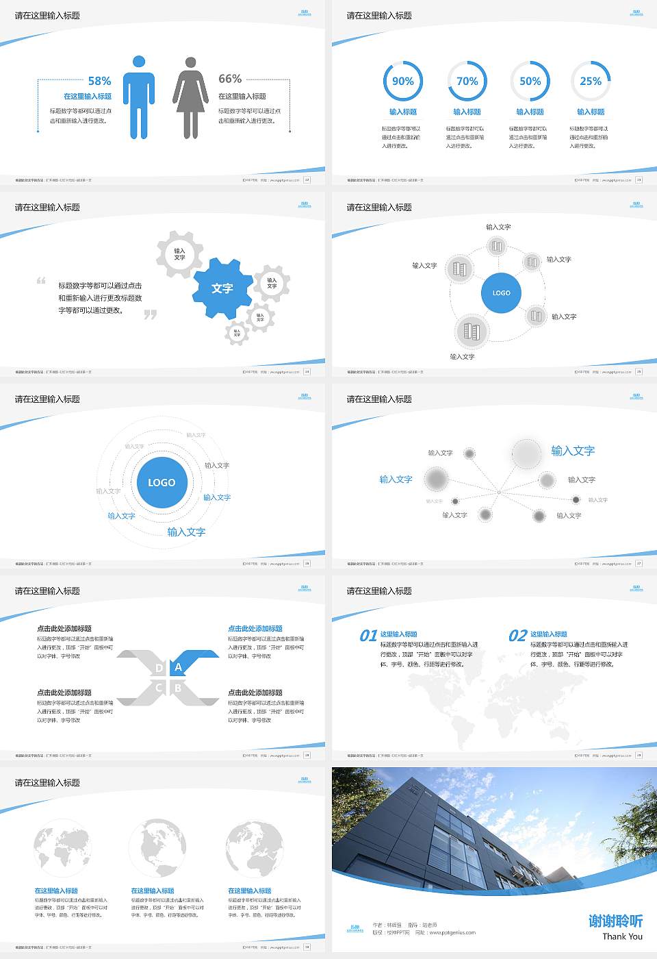 北京汇佳职业学院毕业论文答辩PPT模板下载16:9格式幻灯片预览图4