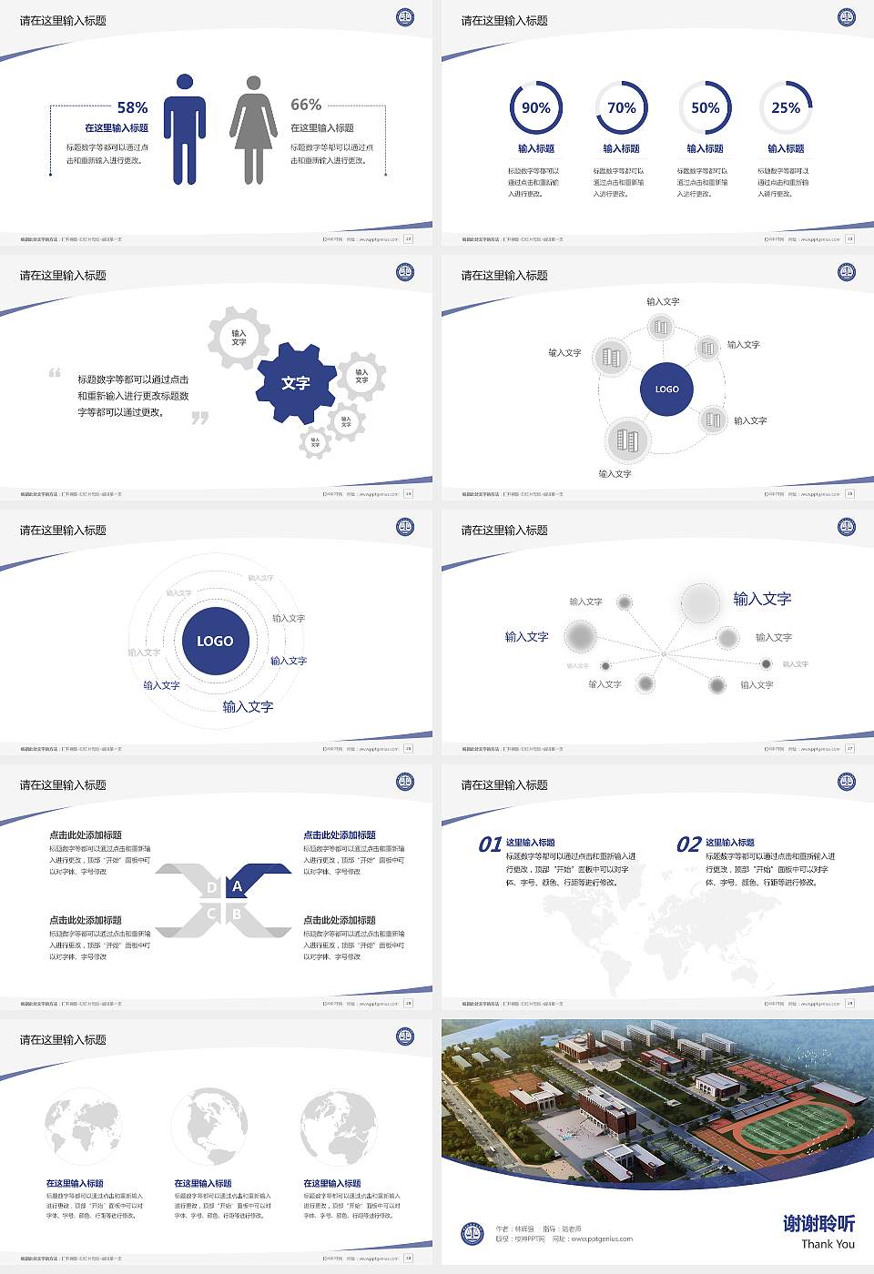 北京政法职业学院毕业论文答辩PPT模板下载16:9格式幻灯片预览图4