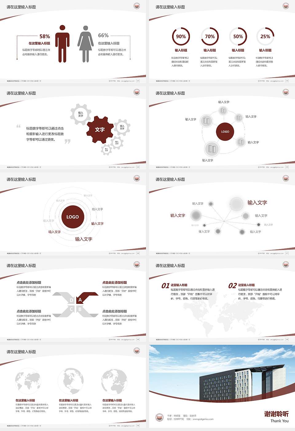 北京经济管理职业学院毕业论文答辩PPT模板下载16:9格式幻灯片预览图4