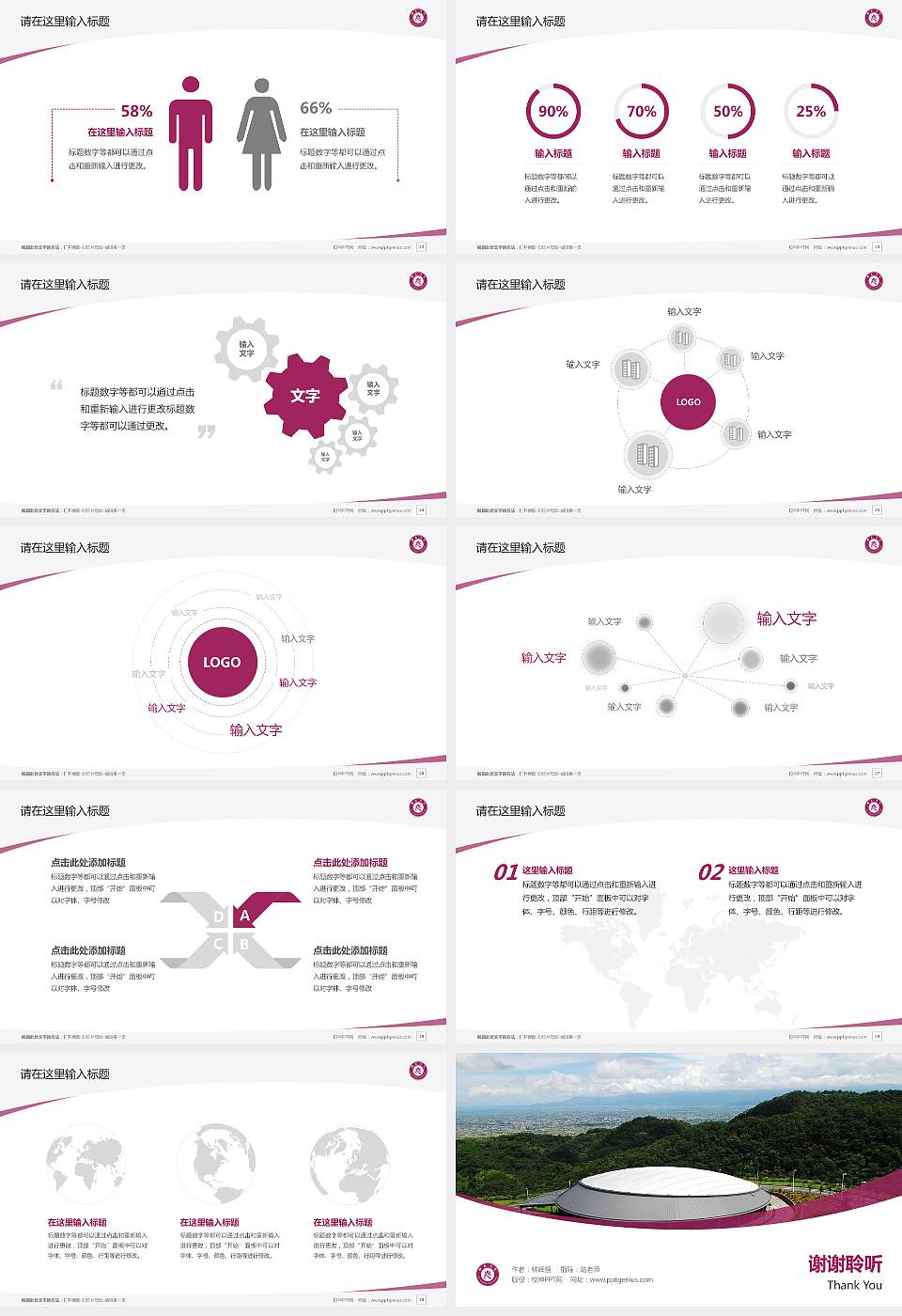 台湾佛光大学毕业论文答辩PPT模板下载16:9格式幻灯片预览图4