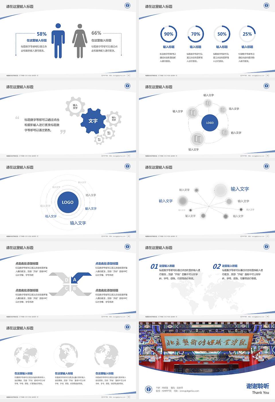 北京艺术传媒职业学院毕业论文答辩PPT模板下载16:9格式幻灯片预览图4