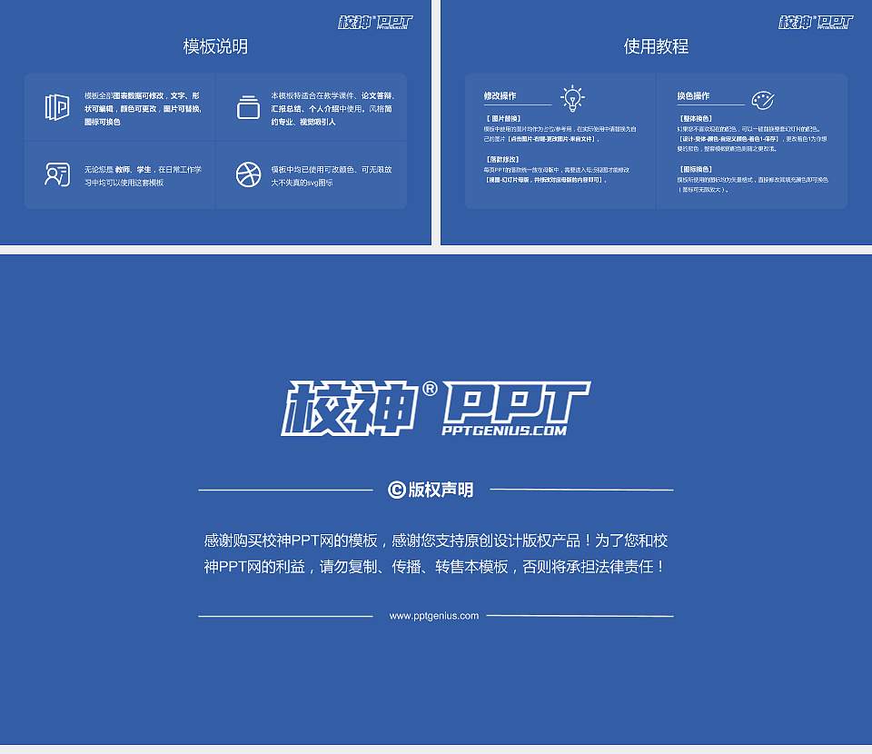 北京艺术传媒职业学院毕业论文答辩PPT模板下载16:9格式幻灯片预览图5