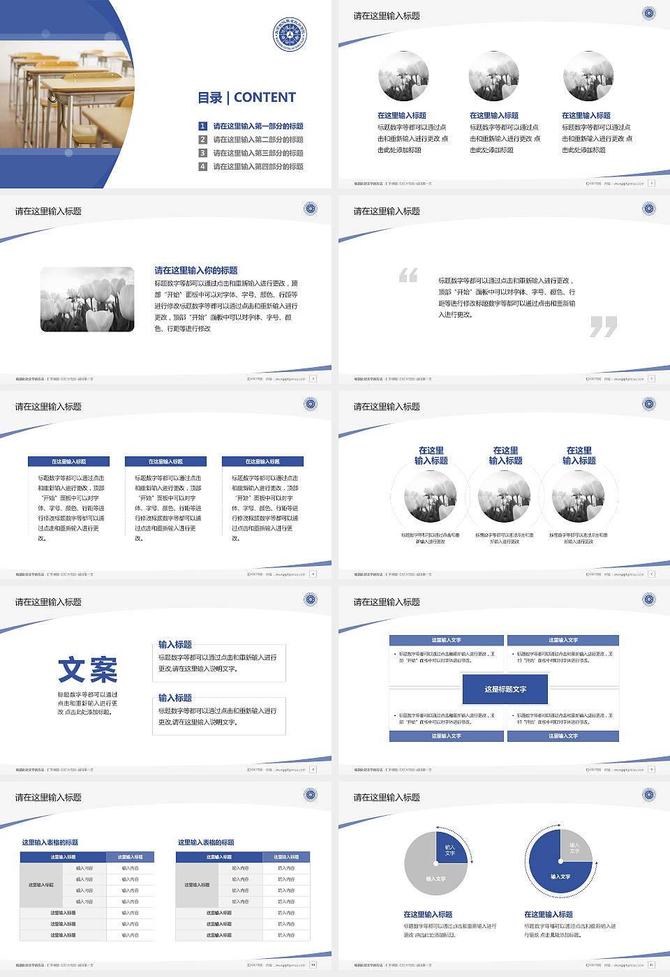 北京现代职业技术学院毕业论文答辩PPT模板下载16:9格式幻灯片预览图2