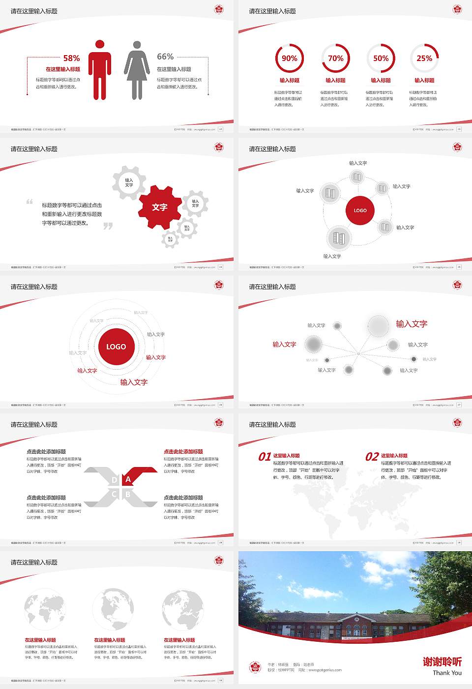 台湾成功大学毕业论文答辩PPT模板下载16:9格式幻灯片预览图4