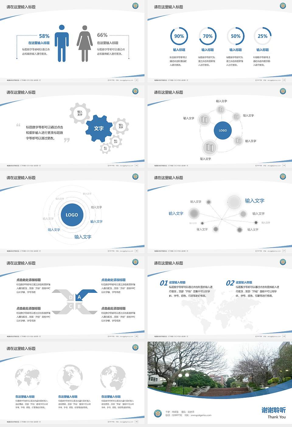 台湾静宜大学毕业论文答辩PPT模板下载16:9格式幻灯片预览图4