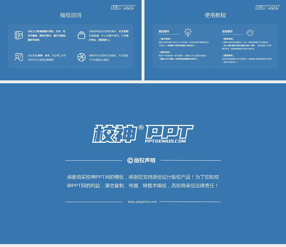 台湾静宜大学毕业论文答辩PPT模板下载_幻灯片预览图5