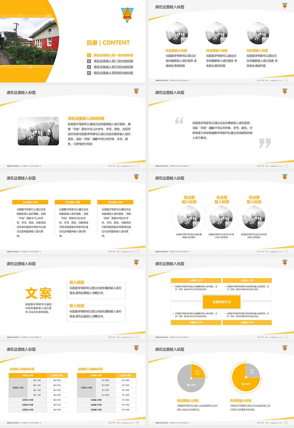 台湾中国文化大学毕业论文答辩PPT模板下载16:9格式幻灯片预览图2