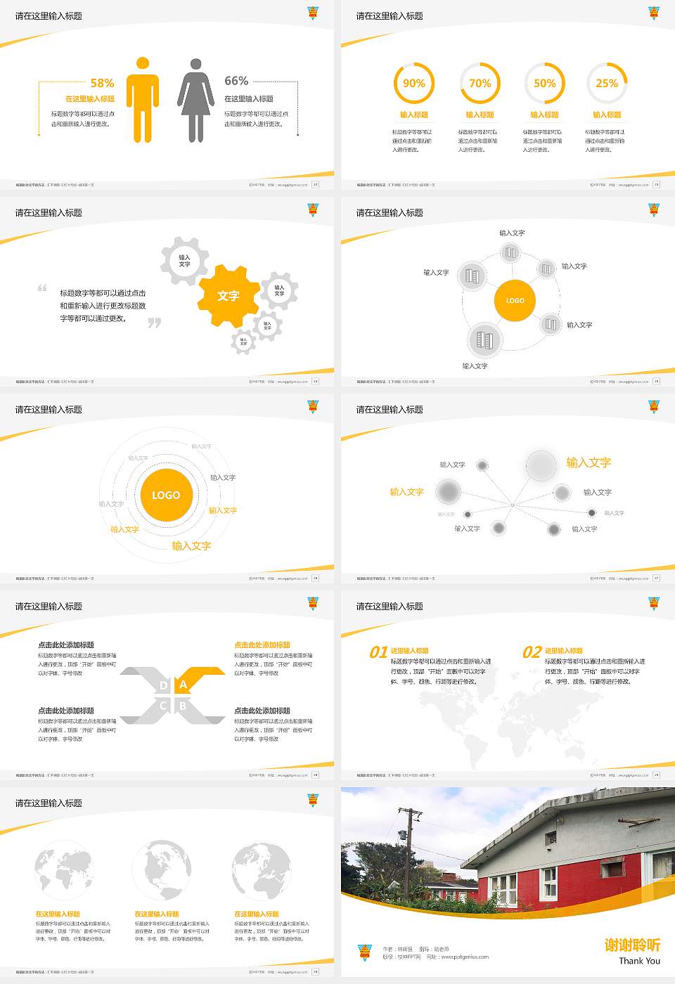 台湾中国文化大学毕业论文答辩PPT模板下载16:9格式幻灯片预览图4