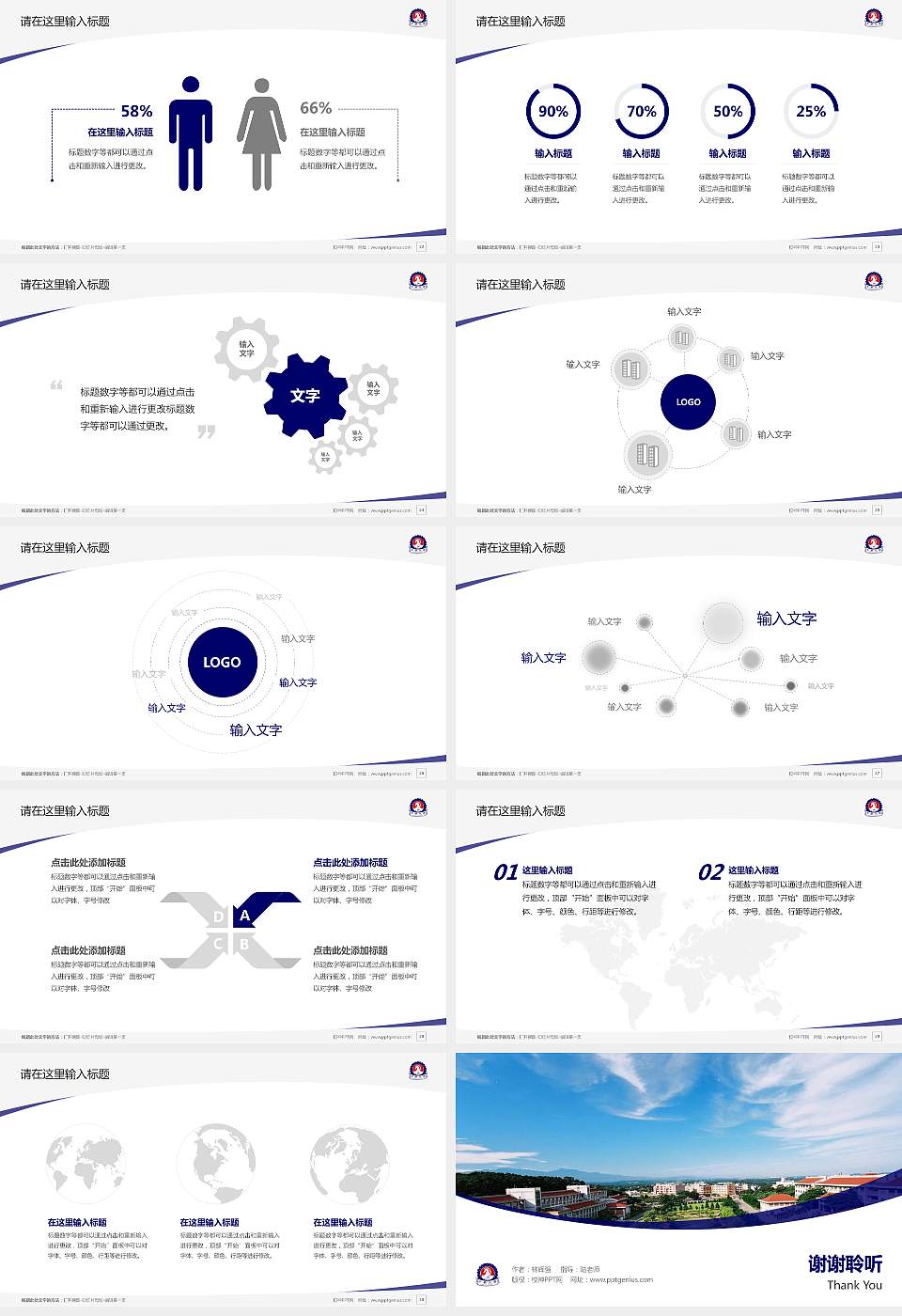 台湾中华大学毕业论文答辩PPT模板下载16:9格式幻灯片预览图4