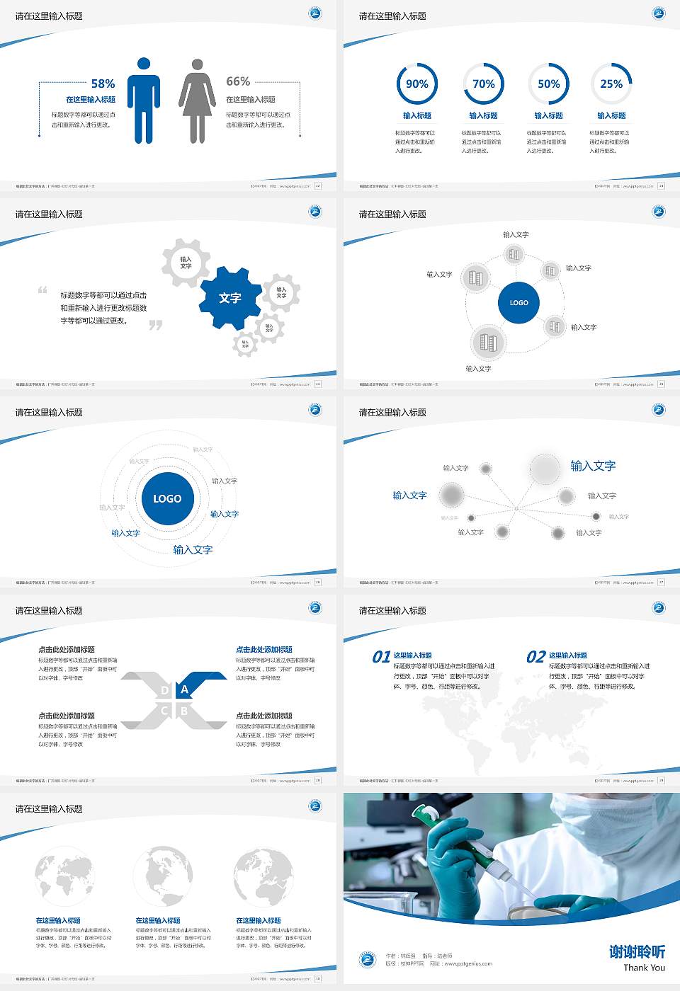 北京卫生职业学院毕业论文答辩PPT模板下载16:9格式幻灯片预览图4