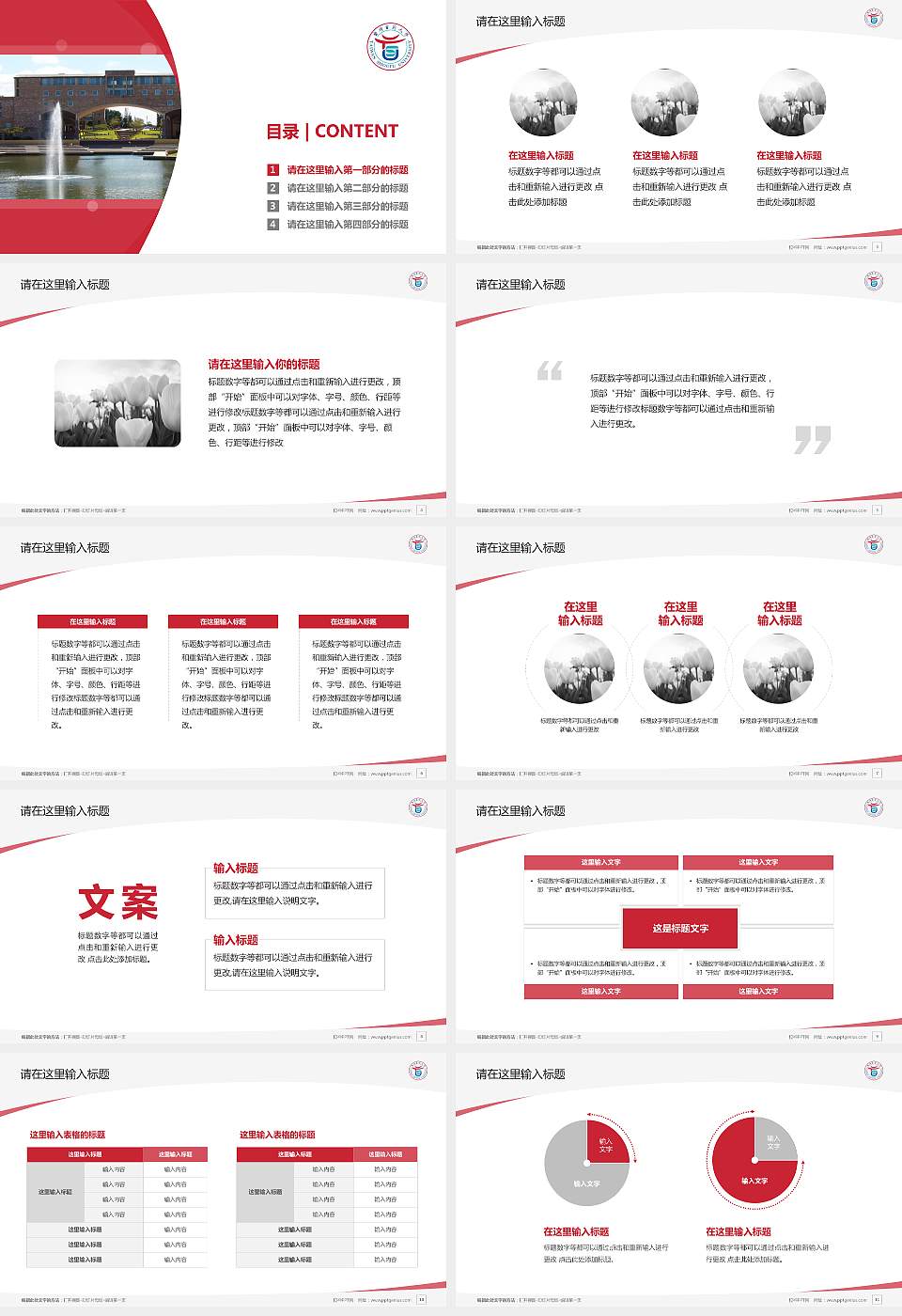 台湾首府大学毕业论文答辩PPT模板下载16:9格式幻灯片预览图2