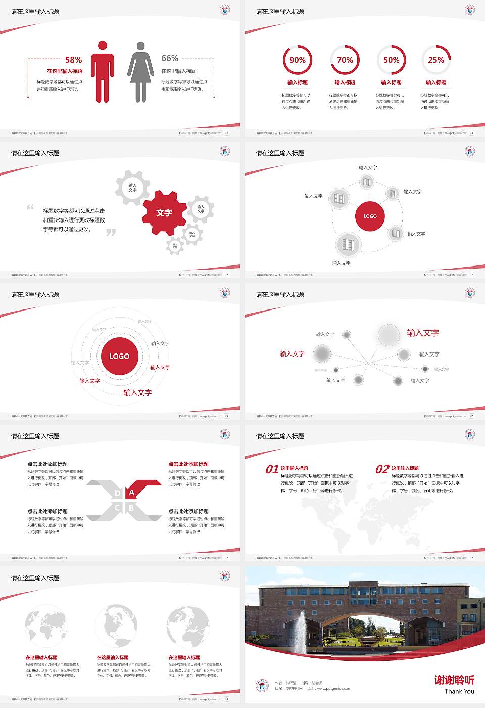 台湾首府大学毕业论文答辩PPT模板下载16:9格式幻灯片预览图4