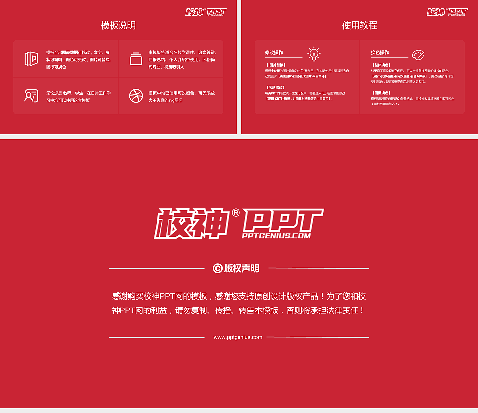 台湾首府大学毕业论文答辩PPT模板下载_幻灯片预览图5