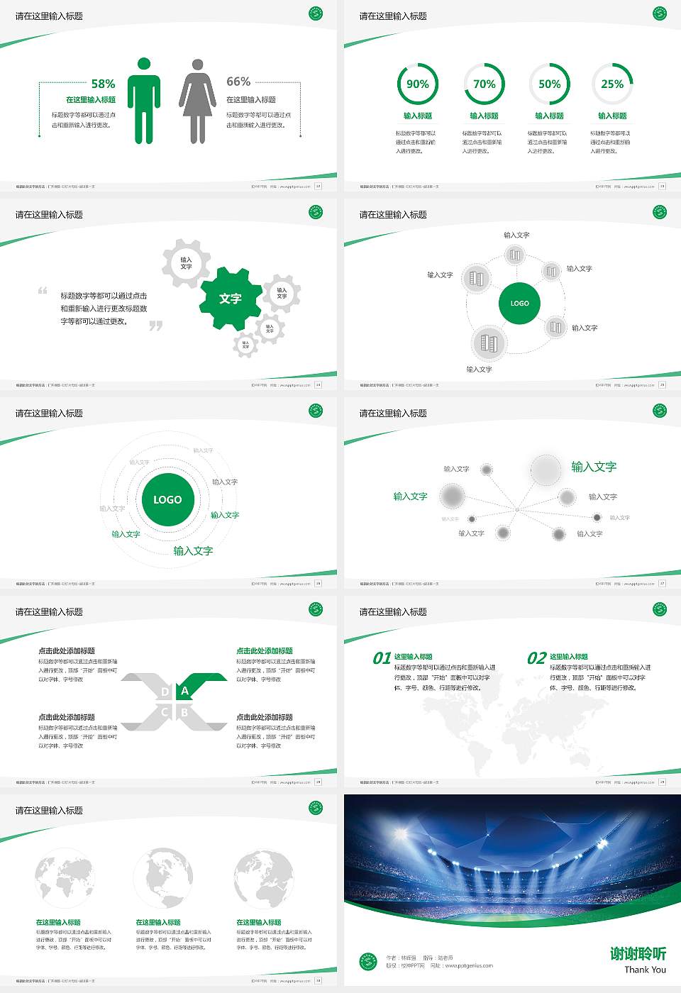 北京体育职业学院毕业论文答辩PPT模板下载16:9格式幻灯片预览图4