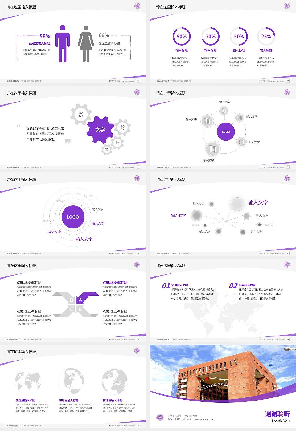 台湾清华大学毕业论文答辩PPT模板下载16:9格式幻灯片预览图4