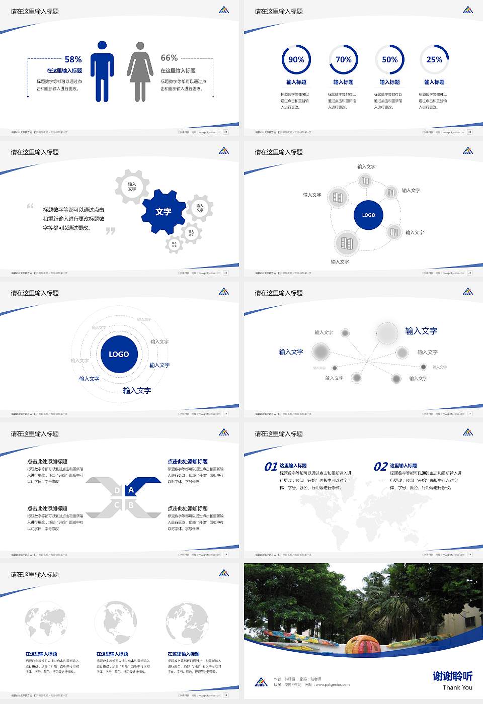 台北艺术大学毕业论文答辩PPT模板下载16:9格式幻灯片预览图4