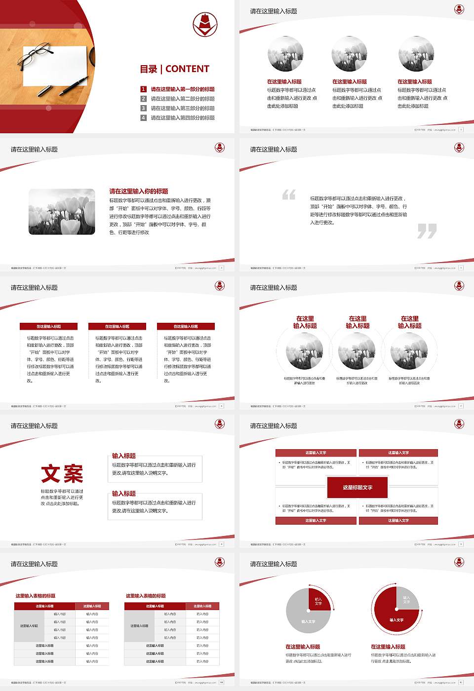 台北教育大学毕业论文答辩PPT模板下载16:9格式幻灯片预览图2