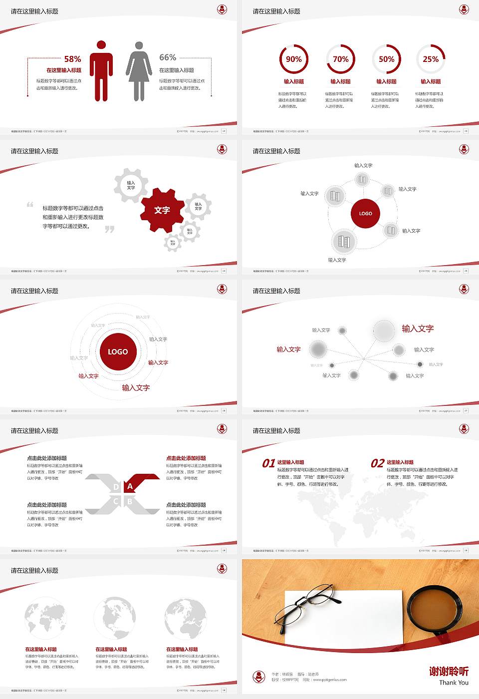台北教育大学毕业论文答辩PPT模板下载16:9格式幻灯片预览图4