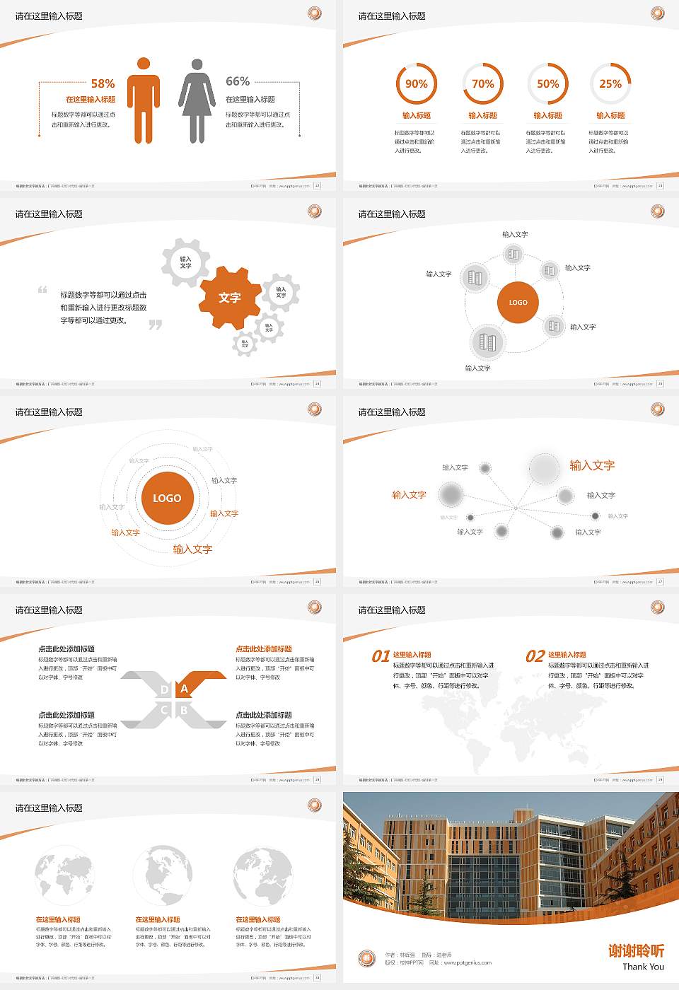北京交通运输职业学院毕业论文答辩PPT模板下载16:9格式幻灯片预览图4