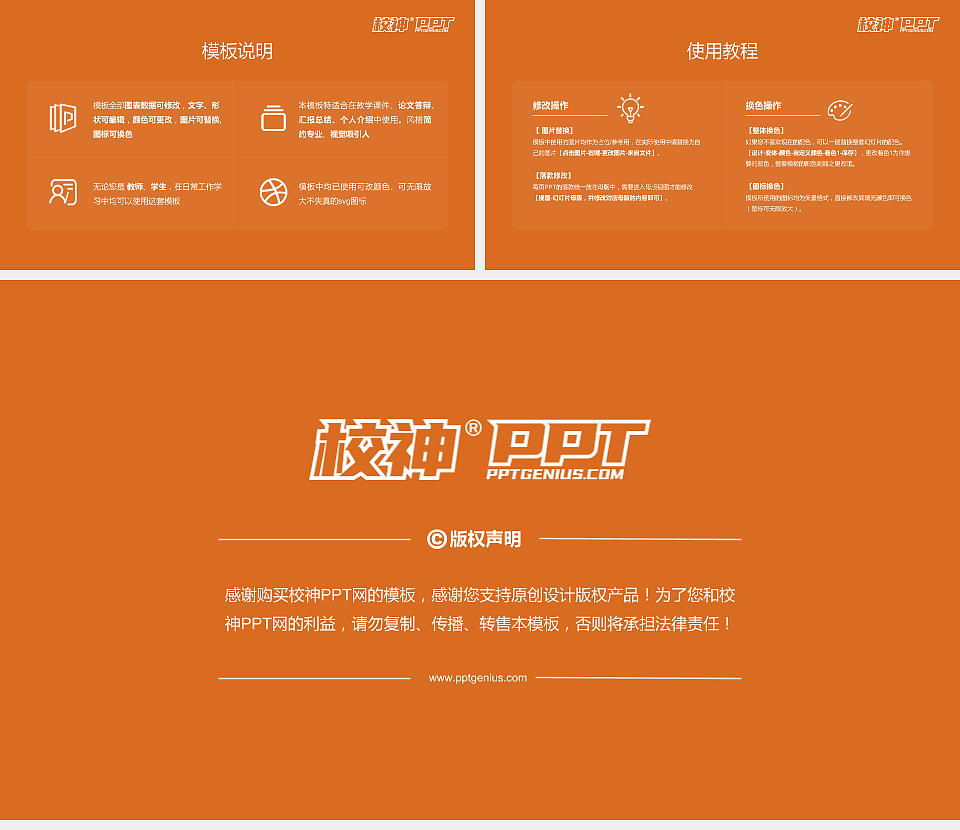 北京交通运输职业学院毕业论文答辩PPT模板下载_幻灯片预览图5