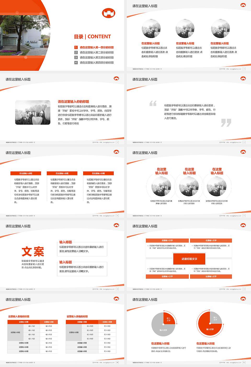 台南艺术大学毕业论文答辩PPT模板下载16:9格式幻灯片预览图2