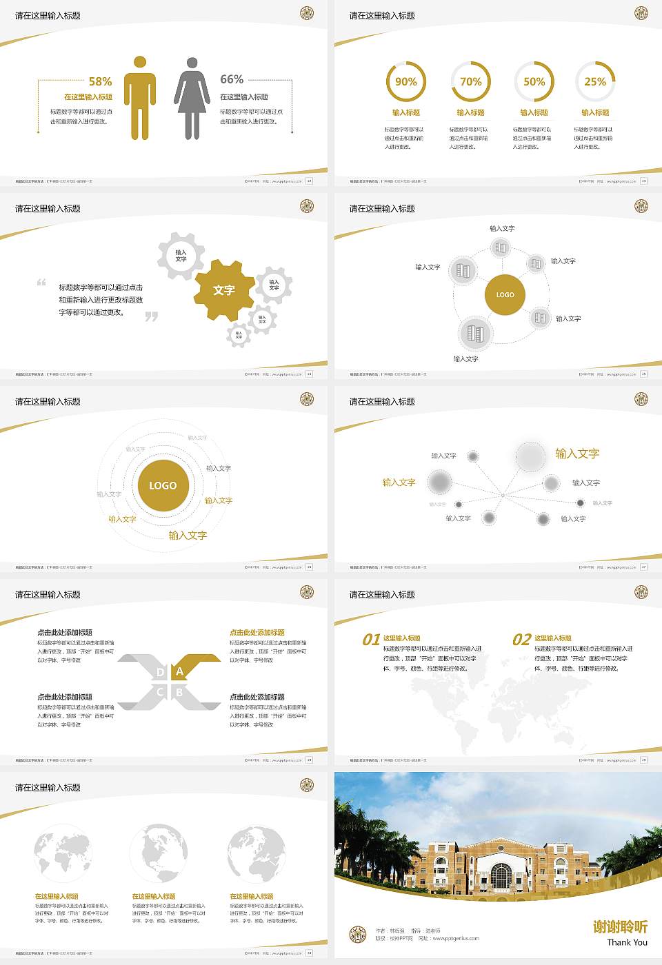 台湾大学毕业论文答辩PPT模板下载16:9格式幻灯片预览图4
