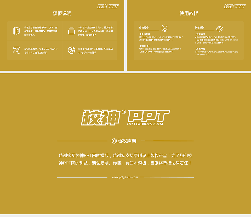 台湾大学毕业论文答辩PPT模板下载_幻灯片预览图5