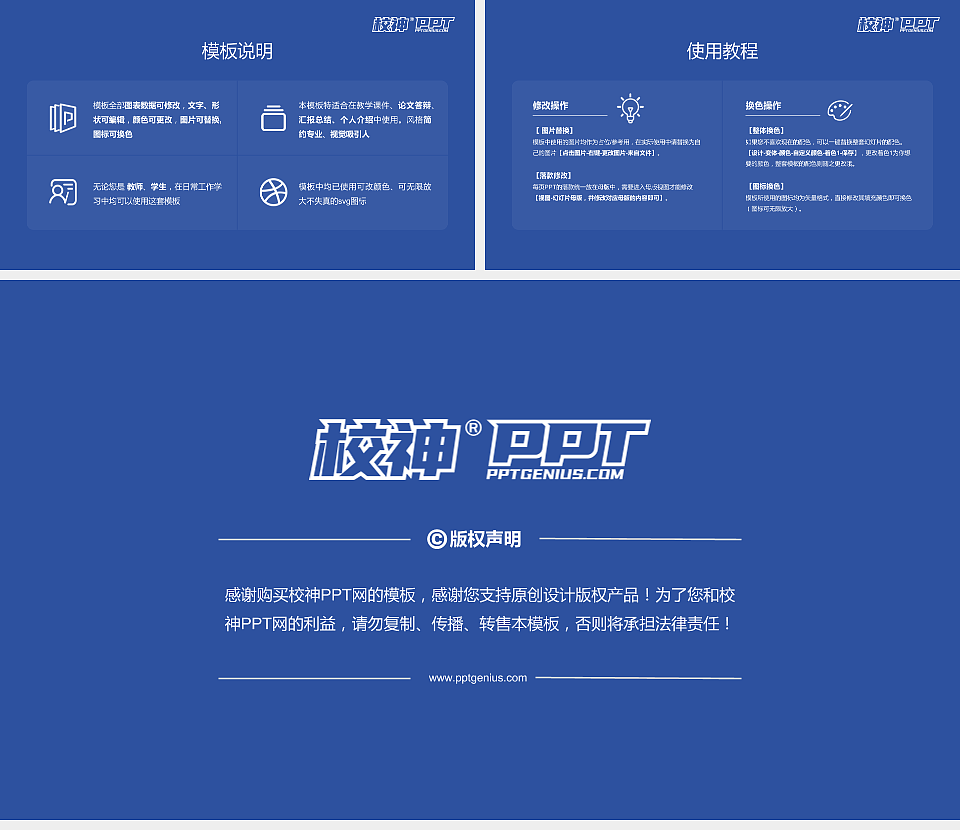 北京新圆明职业学院毕业论文答辩PPT模板下载_幻灯片预览图5