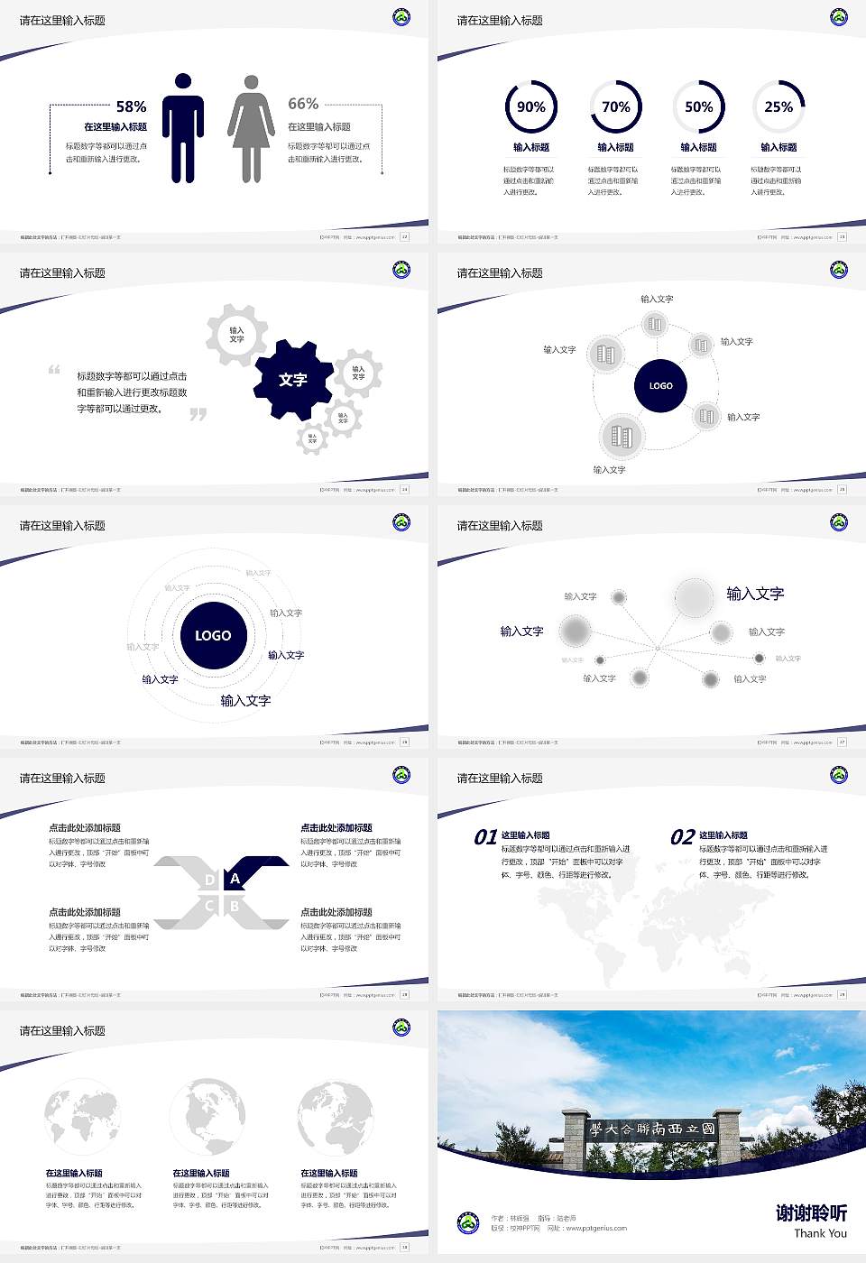 台湾联合大学毕业论文答辩PPT模板下载16:9格式幻灯片预览图4