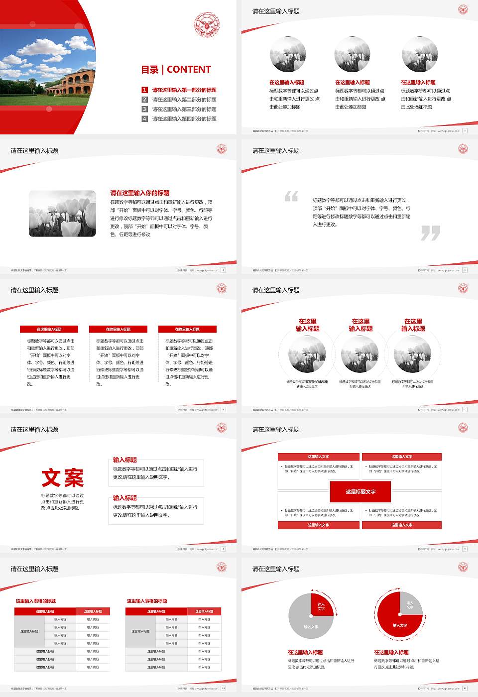 台湾淡江大学毕业论文答辩PPT模板下载16:9格式幻灯片预览图2