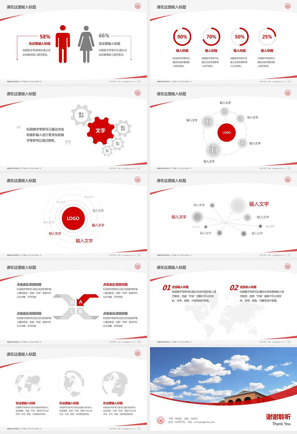 台湾淡江大学毕业论文答辩PPT模板下载16:9格式幻灯片预览图4
