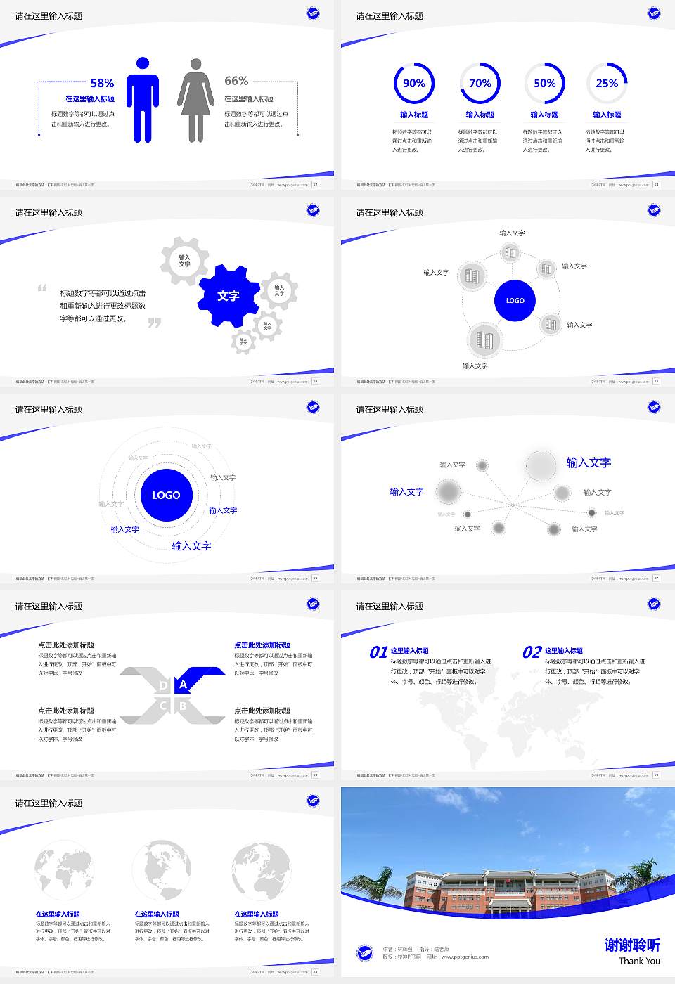 台湾海洋大学毕业论文答辩PPT模板下载16:9格式幻灯片预览图4