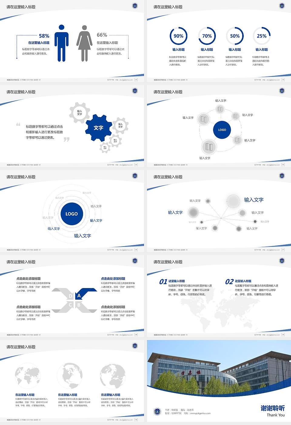 中国人民解放军战略支援部队航天工程大学毕业论文答辩PPT模板下载16:9格式幻灯片预览图4