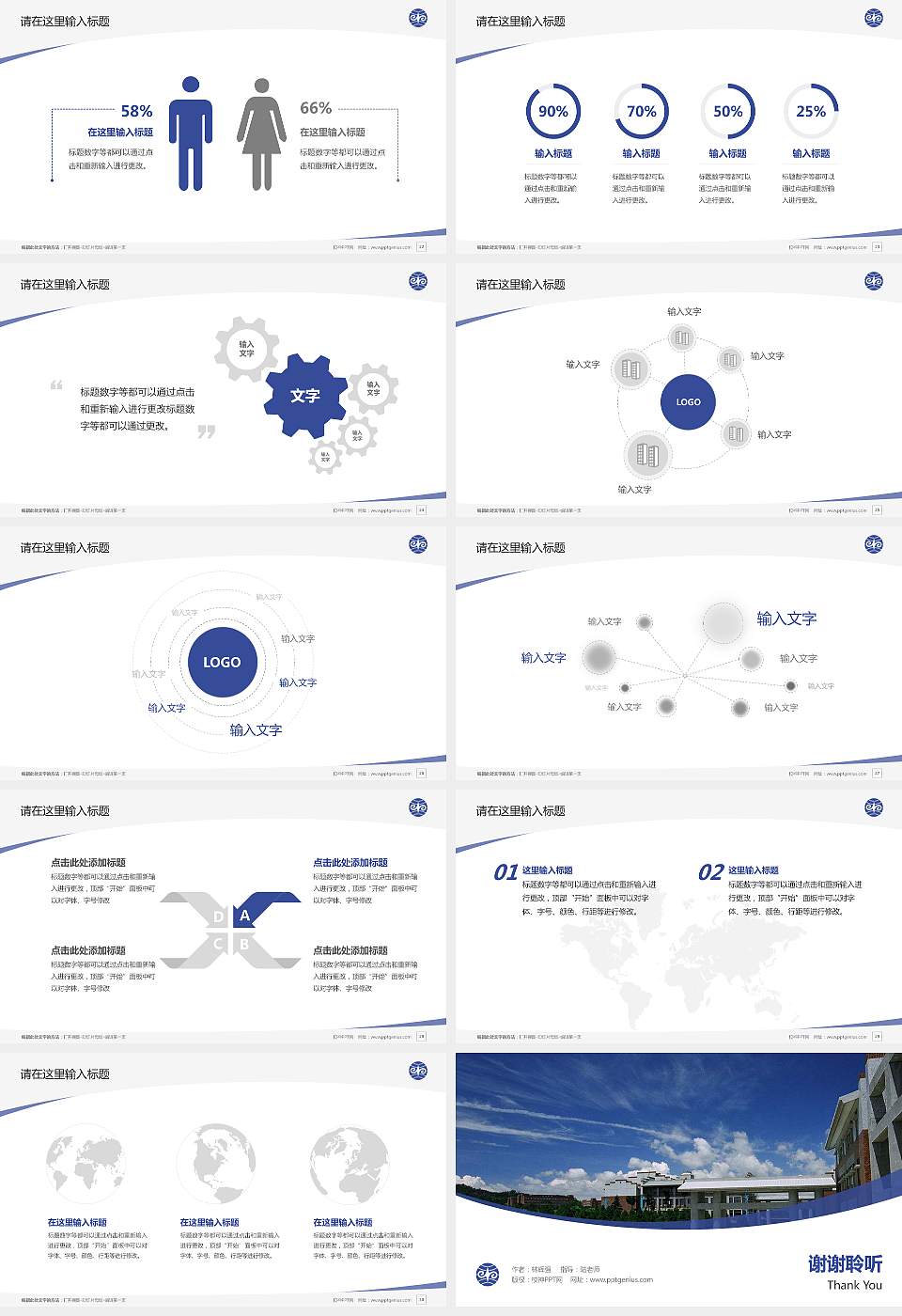 台湾暨南国际大学毕业论文答辩PPT模板下载16:9格式幻灯片预览图4
