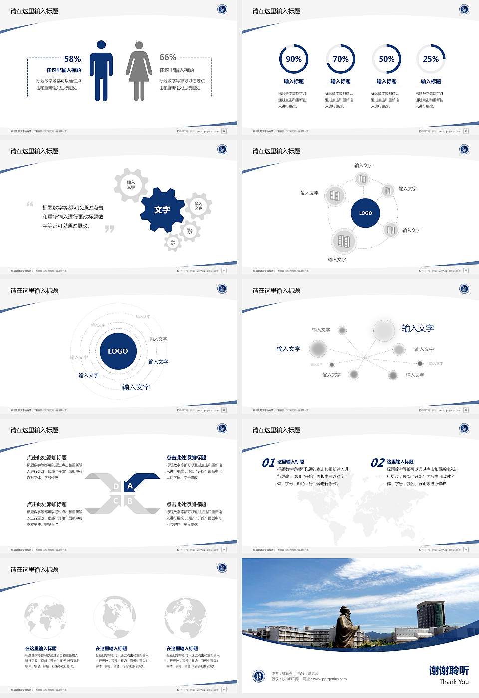 北京科技职业学院毕业论文答辩PPT模板下载16:9格式幻灯片预览图4