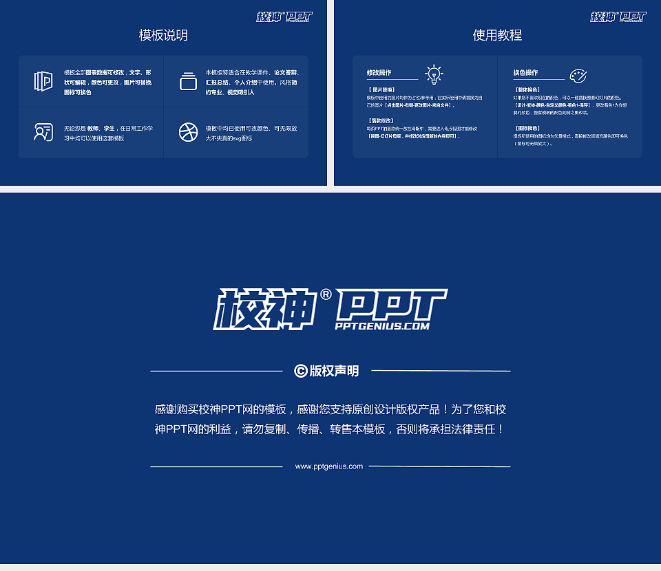北京科技职业学院毕业论文答辩PPT模板下载_幻灯片预览图5