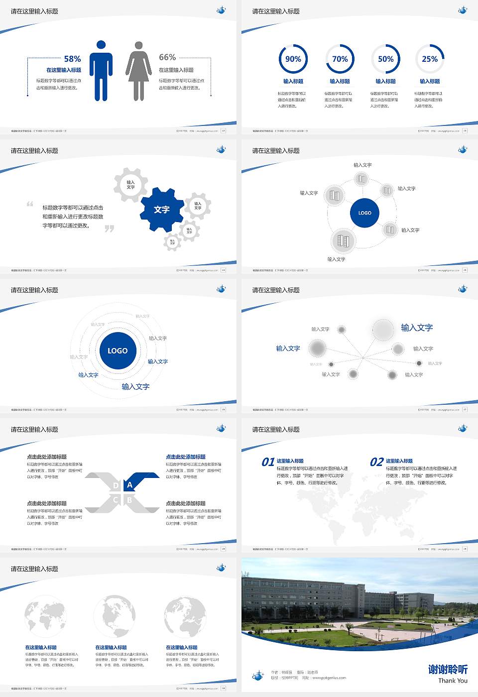 北京科技经营管理学院毕业论文答辩PPT模板下载16:9格式幻灯片预览图4